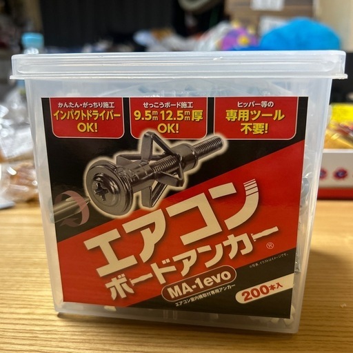 エアコン工事用ボードアンカー2箱