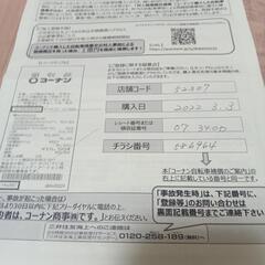 パンクした自転車の画像