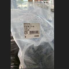 竹炭（大）1500円　竹炭（小）500円の画像