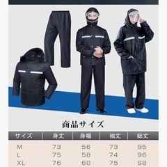 レインコート 上下セット 黒 男女兼用 XLサイズの画像