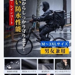 レインコート 上下セット 黒 男女兼用 XLサイズの画像