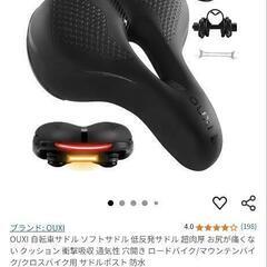 OUXI 自転車サドル ソフトサドル 低反発サドル