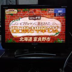 SHARPアクオス20型液晶テレビ