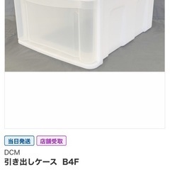 引き出しケース　B4Fの画像