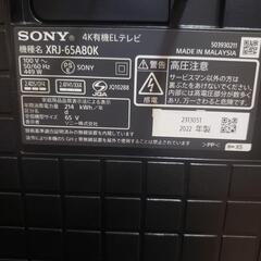 SONY BRAVIA 4K有機ELテレビ XRJ-65A80K/2022年製/倍速機能搭載 [ 美品 ]の画像
