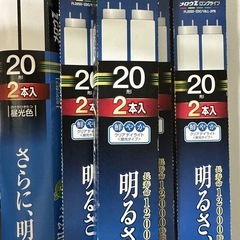 東芝 メロウZ  昼光色 蛍光灯 20形　ロングライフ