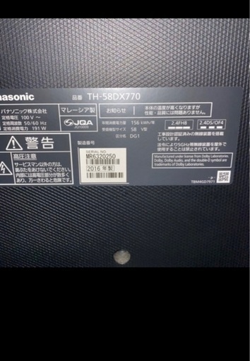 取引終了Panasonic TV58インチ 
