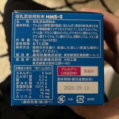 母乳添加用粉末の画像