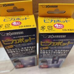 8袋セット（2箱）　象印 ポット内容器洗浄用クエン酸 ピカポットの画像