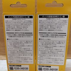 8袋セット（2箱）　象印 ポット内容器洗浄用クエン酸 ピカポットの画像