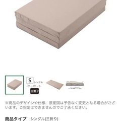 【美品】カインズオリジナルマットレス