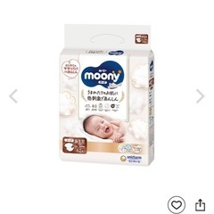ムーニー ナチュラル  新生児用