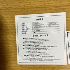 折りたたみローテーブルの画像
