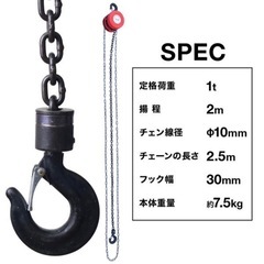 チェーンブロックの画像