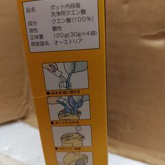 8袋セット（2箱）　象印 ポット内容器洗浄用クエン酸 ピカポットの画像