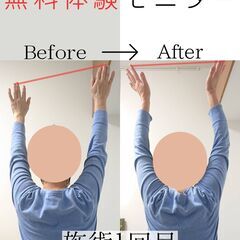 肩こりに悩む方へ 無料モニター6月30日まで募集！肩こり解消ヘッドスパ体験 - 札幌市
