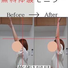 肩こりに悩む方へ 無料モニター6月30日まで募集！肩こり解消ヘ...