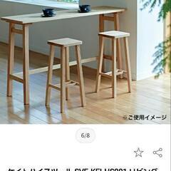 ケイトハイスツールの画像