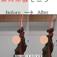 肩こりに悩む方へ 無料モニター6月30日まで募集！肩こり解消ヘッドスパ体験 - ボディケア