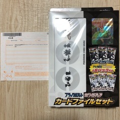 「ご商談中」 ポケモンカードゲーム カードファイルセット
