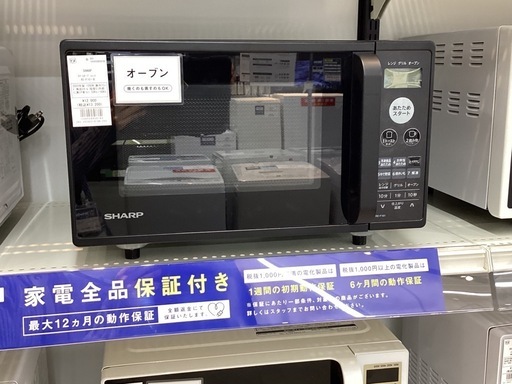 【取りに来られる方限定】SHARP スチームオーブンレンジ 2020年製