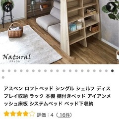 【新品・組立前】ロフトベッド 定価57,000円