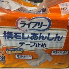 大人用オムツ2点セット
