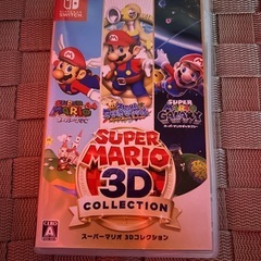 スーパーマリオ 3Dコレクション