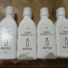 ふるだけボトルクリーナー 4本