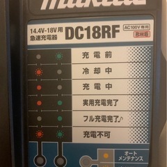 マキタ　急速充電器　美品の画像