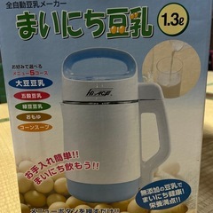 健康志向♡全自動豆乳メーカー　
