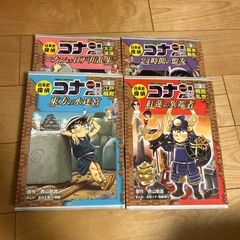 日本史探偵コナン
