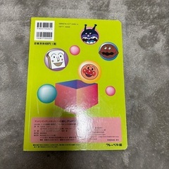 アンパンマン アニメキャラシリーズ ぼくく アンパンマンです!!の画像