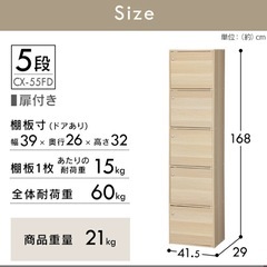 アイリスオーヤマ　カラーボックス扉付き５段