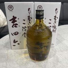 焼酎 吉四六 陶器