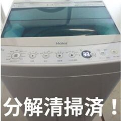 札幌市近郊の方限定！送料無料！分解清掃済！ハイアール 洗濯機 J...