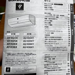 SHARP ルームエアコン　AY-H28X ＋室外機の画像