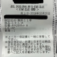 SHARP ルームエアコン　AY-H28X ＋室外機の画像