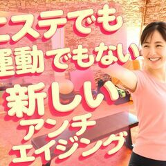 【目白駅5分】今だけ¥500体験！新感覚トレーニングで理想のカラダへの画像