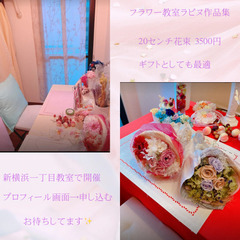 花束 20センチ　ギフトにも最適！