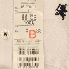 B品 COMME CA ANGEL シャツ × ２枚  95A 100A コムサエンジェル トップス  お受験 コムサ ￥13,860円→￥4,000円  オマケの画像