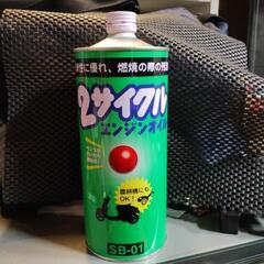 2サイクルエンジンオイル