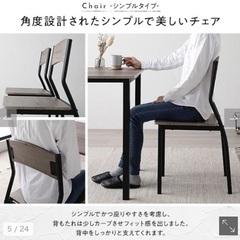 RASIK テーブルチェア　2脚の画像