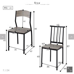 RASIK テーブルチェア　2脚の画像