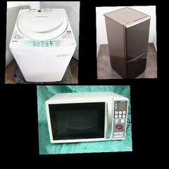58693 １人暮らし家電3点セット！配達取り付け全て込み！