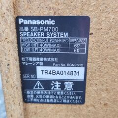パナソニック SB-PM700スピーカーの画像