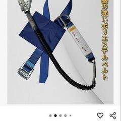 【新品未使用品】新規格の安全帯