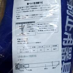 【中古美品】新規格の安全帯の画像