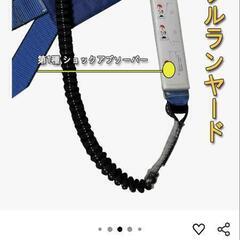 【中古美品】新規格の安全帯の画像