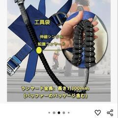 【中古美品】新規格の安全帯の画像